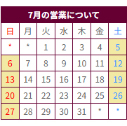 営業カレンダー
